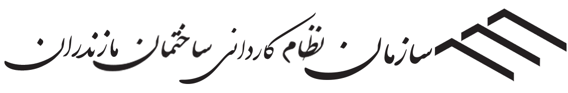 نظام کاردانی استان مازندران